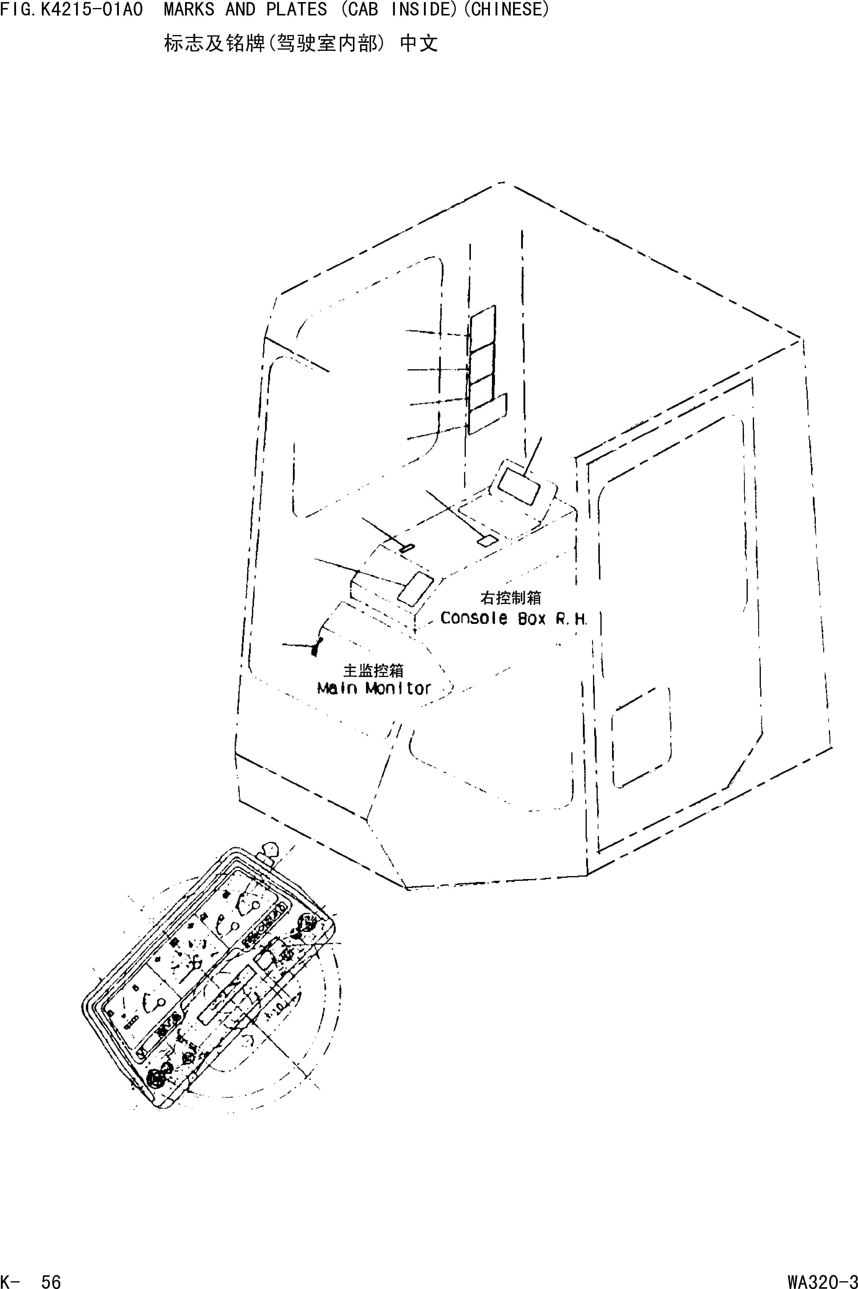 Схема запчастей Komatsu WA320-3 - МАРКИРОВКА(ВНУТРИ КАБИНЫ)(КИТАЙ) КАБИНА ОПЕРАТОРА И СИСТЕМА УПРАВЛЕНИЯ]
