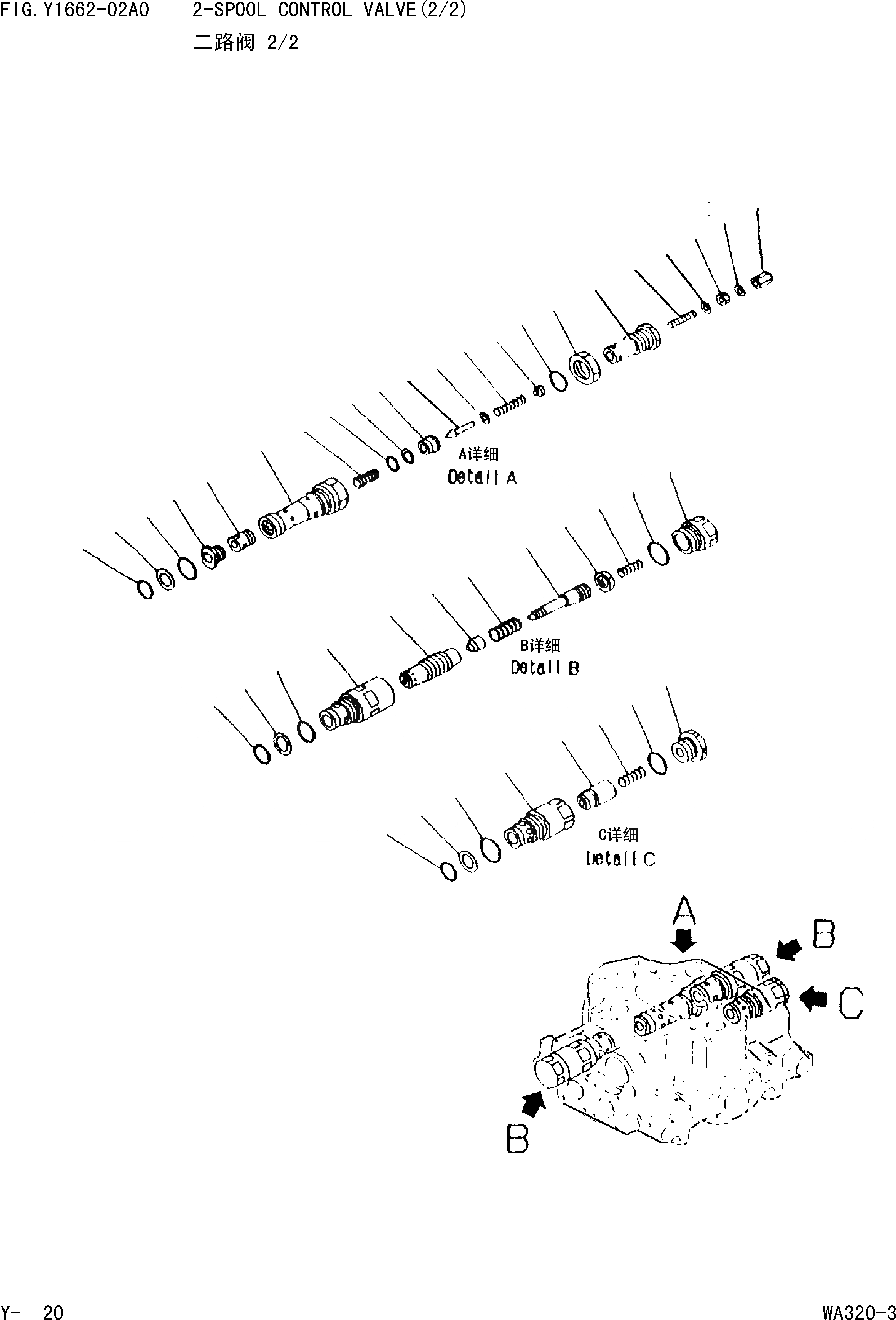 Схема запчастей Komatsu WA320-3 - 2-Х СЕКЦИОНН. УПРАВЛЯЮЩ. КЛАПАН(/) РЕМ. КОМПЛЕКТЫ И COMPONENT]