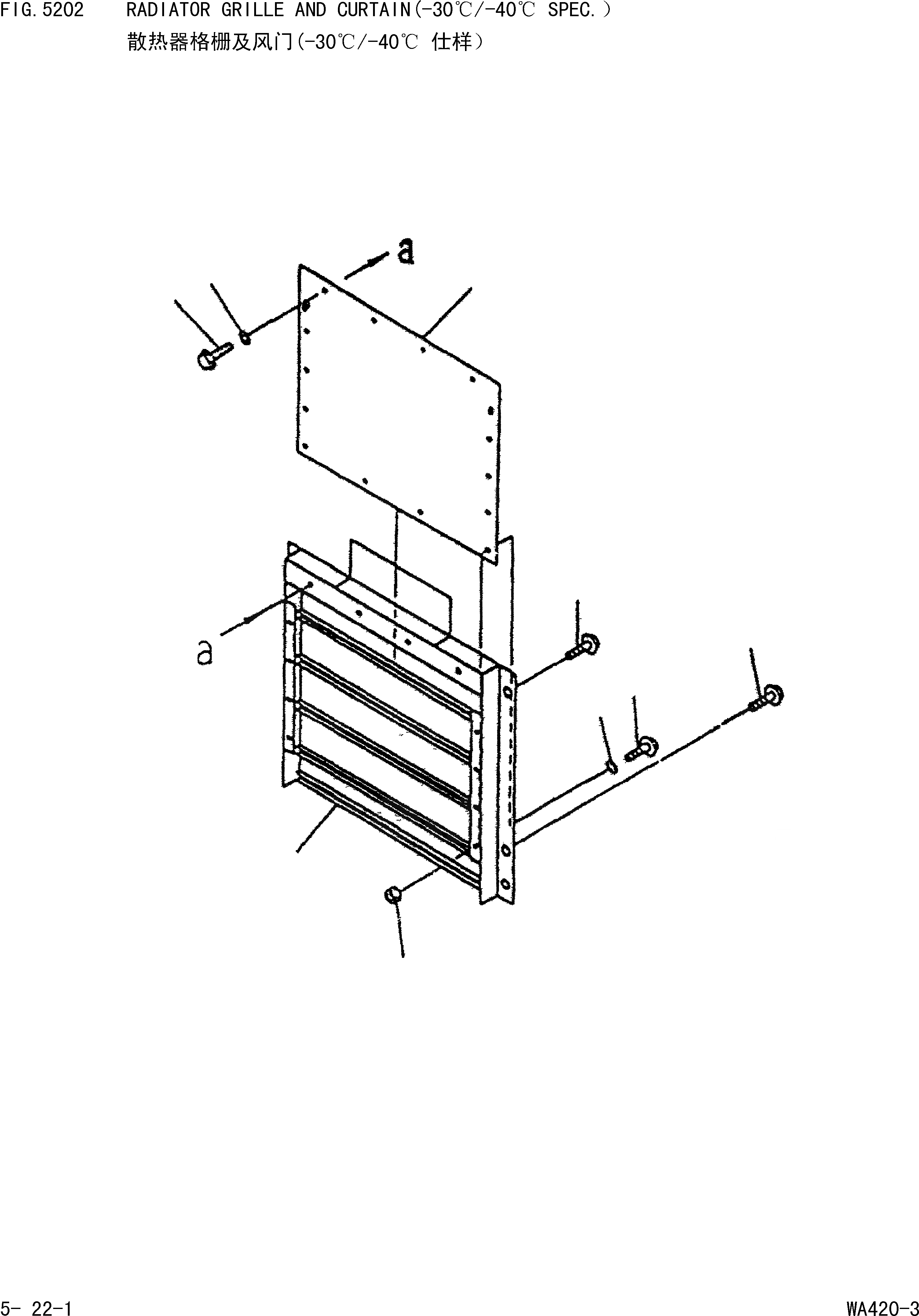 Схема запчастей Komatsu WA420-3 - РЕШЕТКА РАДИАТОРА И CURTAIN(-CENT./-40С СПЕЦ-Я.) [РАМА И ЧАСТИ КОРПУСА]