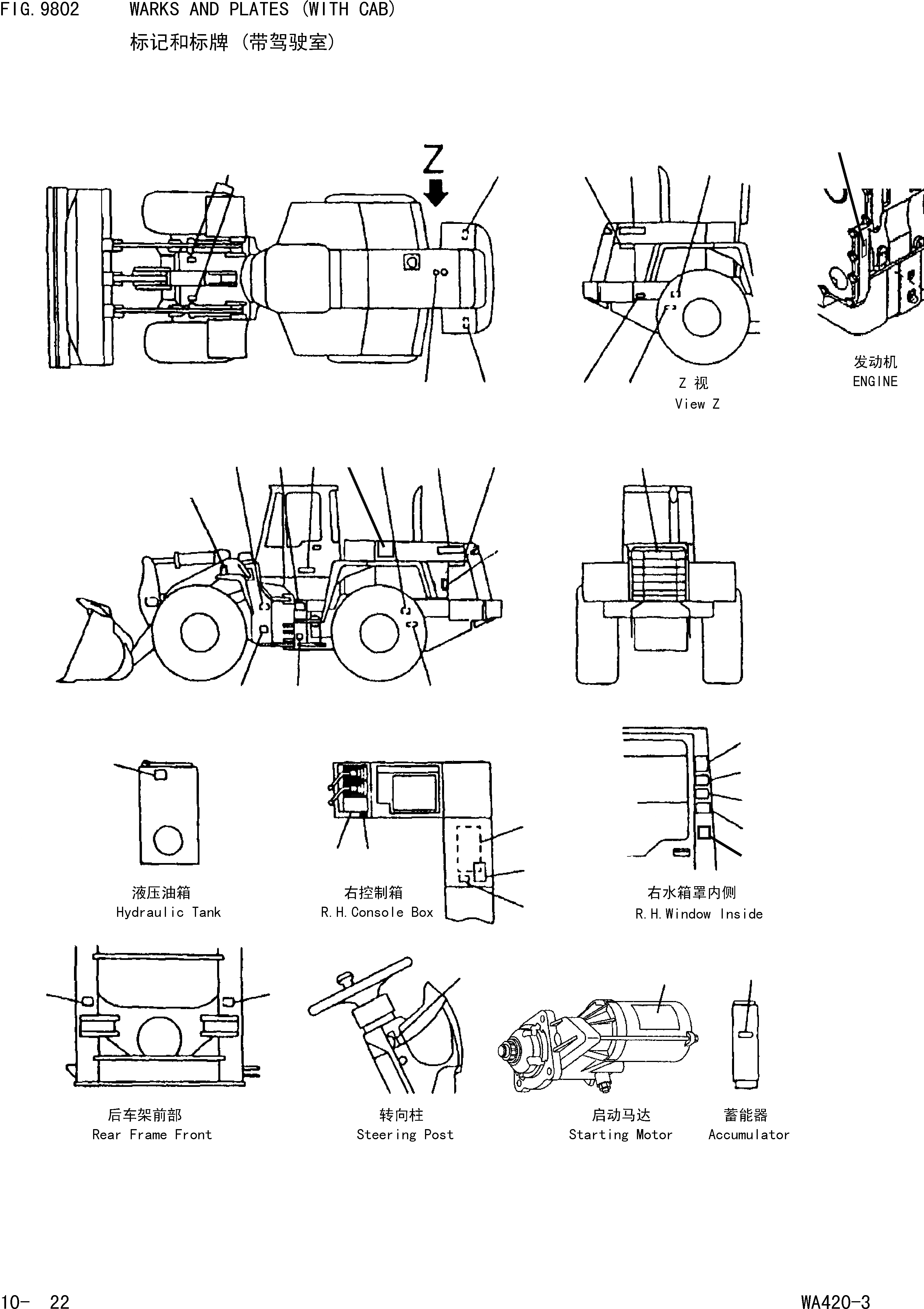 Схема запчастей Komatsu WA420-3 - WARKS И ПЛАСТИНЫ (С КАБИНОЙ) [НАВЕСНОЕ ОБОРУДОВАНИЕ(ОПЦ.)]