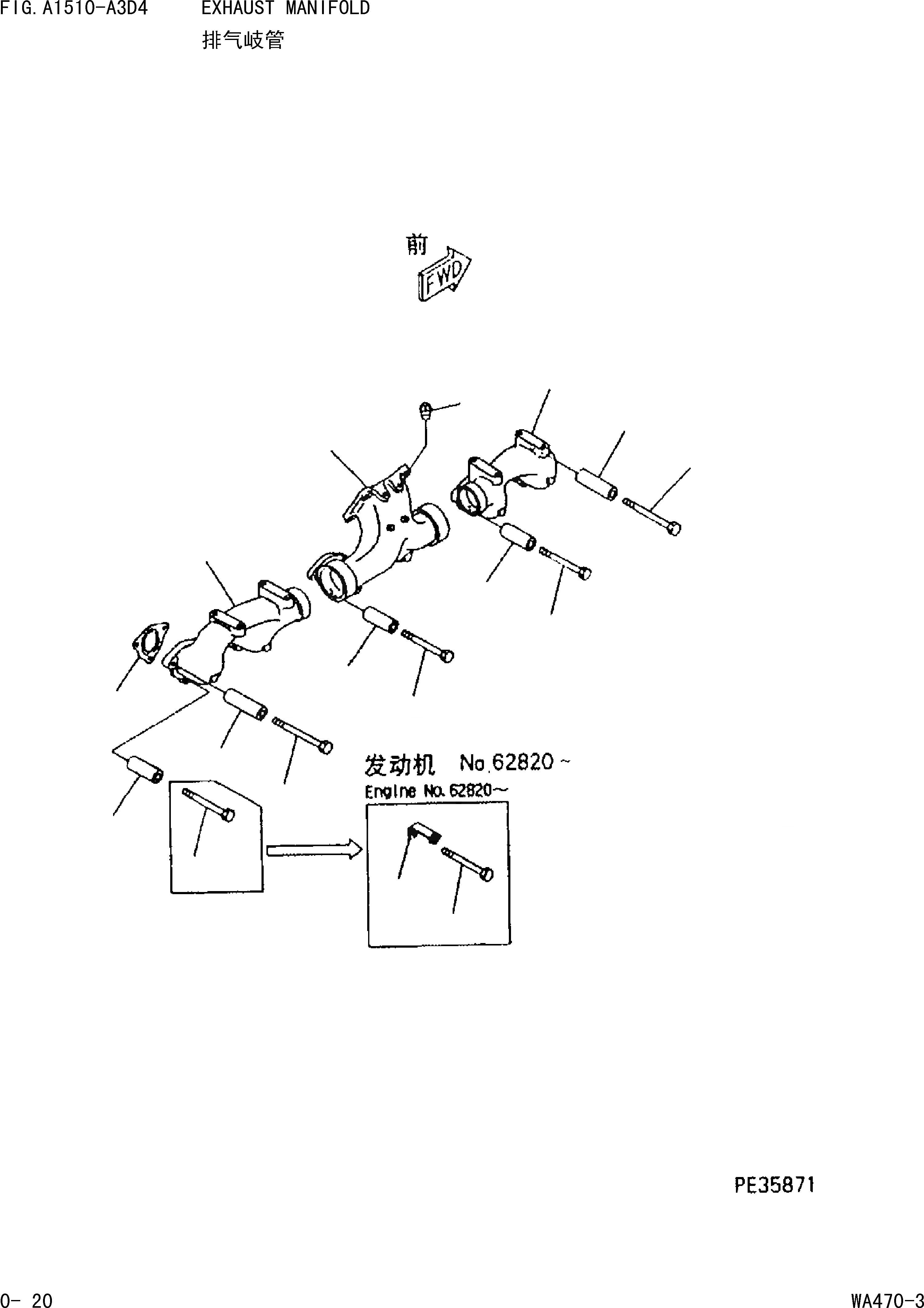 Схема запчастей Komatsu WA470-3 - ВЫПУСКНОЙ КОЛЛЕКТОР [ДВИГАТЕЛЬ]