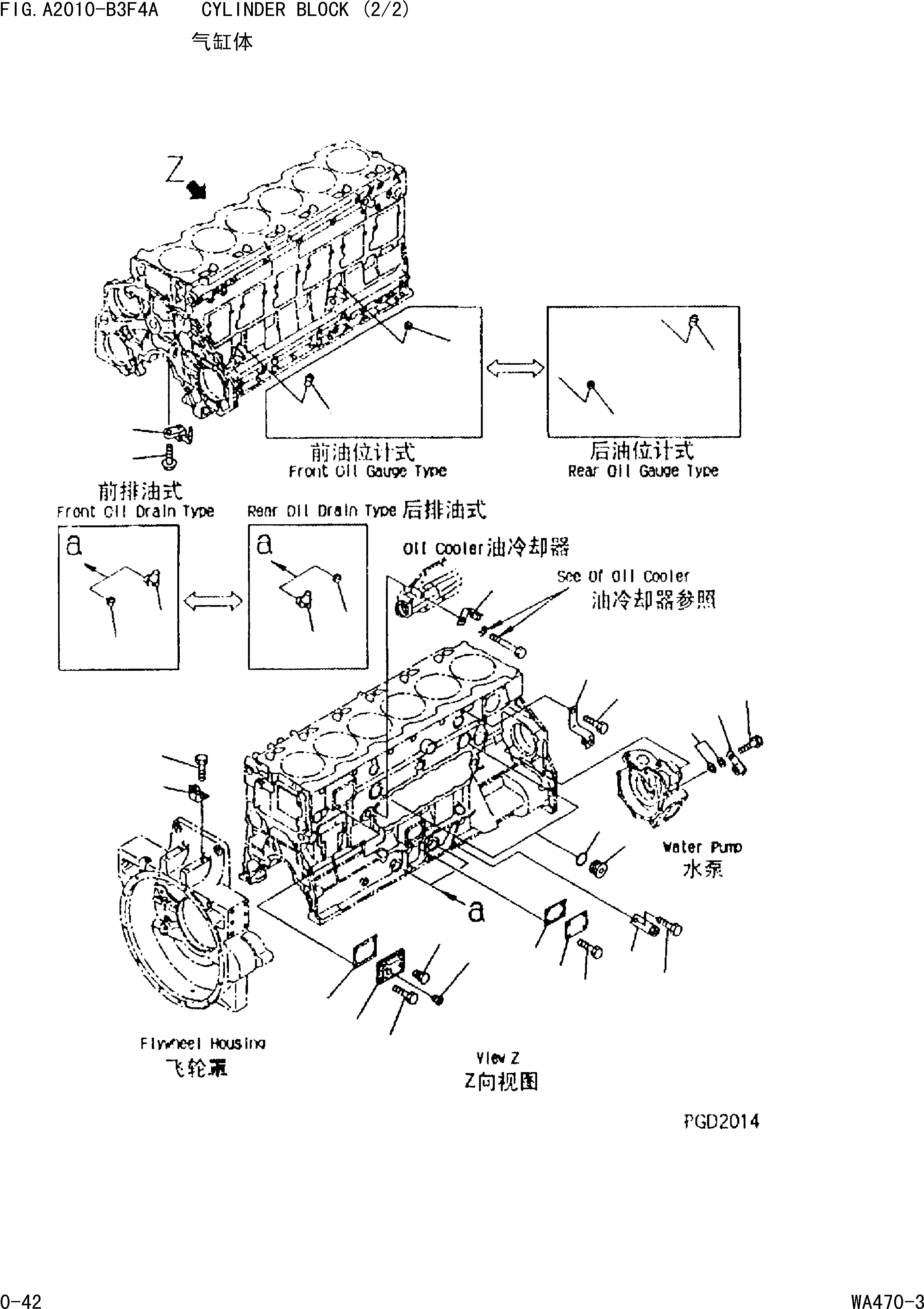 Схема запчастей Komatsu WA470-3 - БЛОК ЦИЛИНДРОВ(/) [ДВИГАТЕЛЬ]