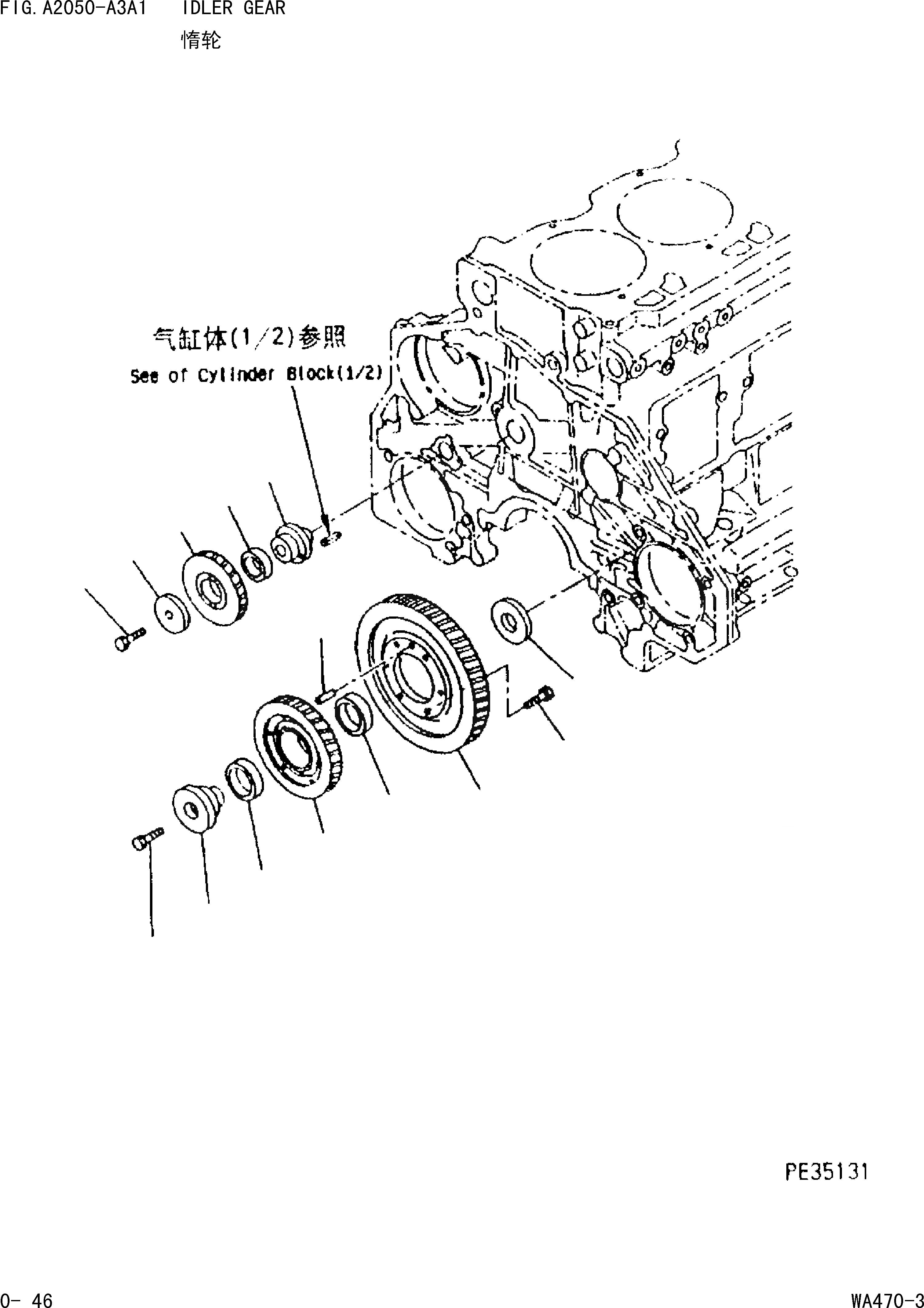 Схема запчастей Komatsu WA470-3 - ПРОМЕЖУТОЧНАЯ ШЕСТЕРНЯ [ДВИГАТЕЛЬ]