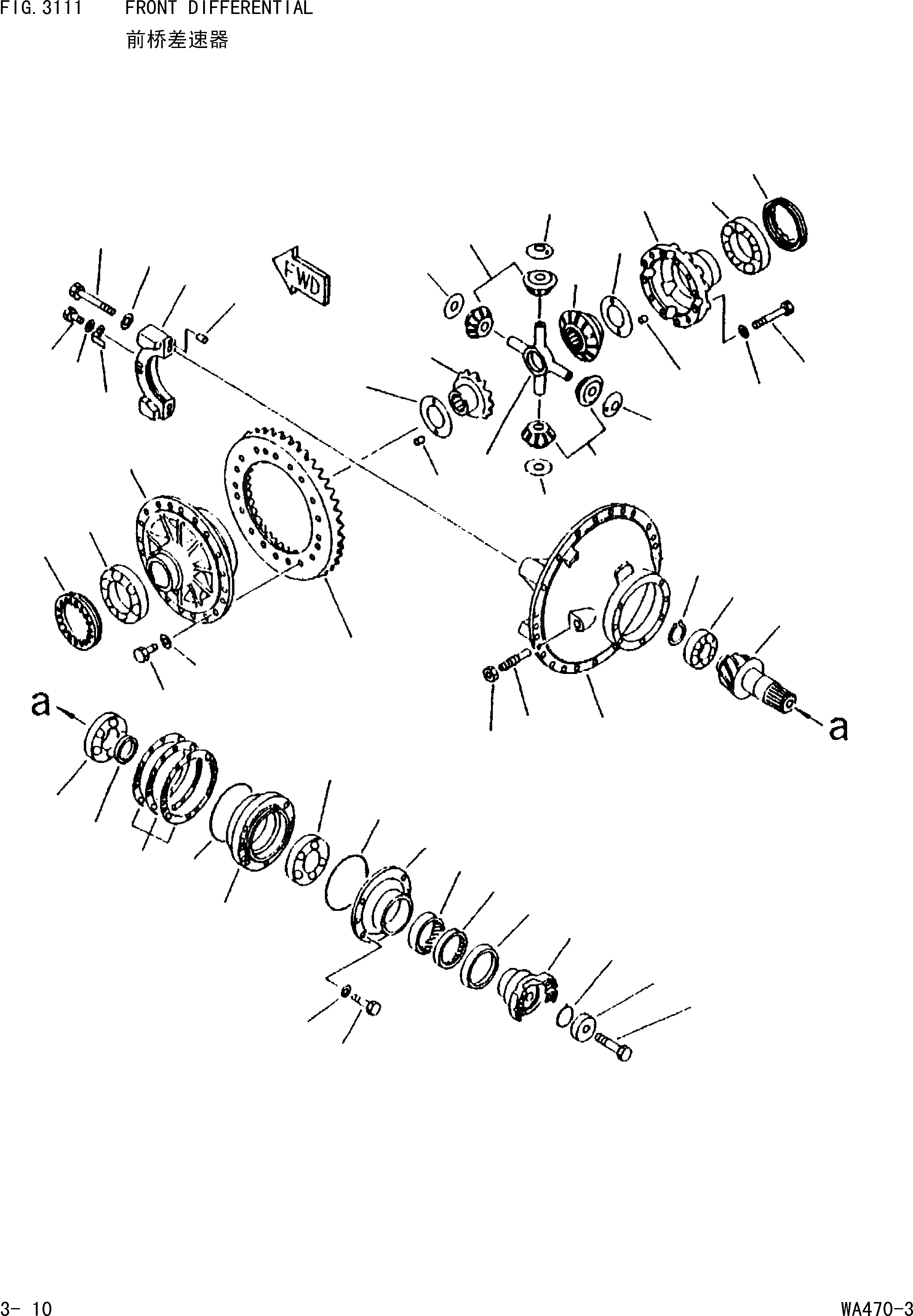 Схема запчастей Komatsu WA470-3 - ПЕРЕДНИЙ ДИФФЕРЕНЦИАЛ [ВЕДУЩ. ВАЛ,ДИФФЕРЕНЦ. И КОЛЕСН. ТОРМОЗ]