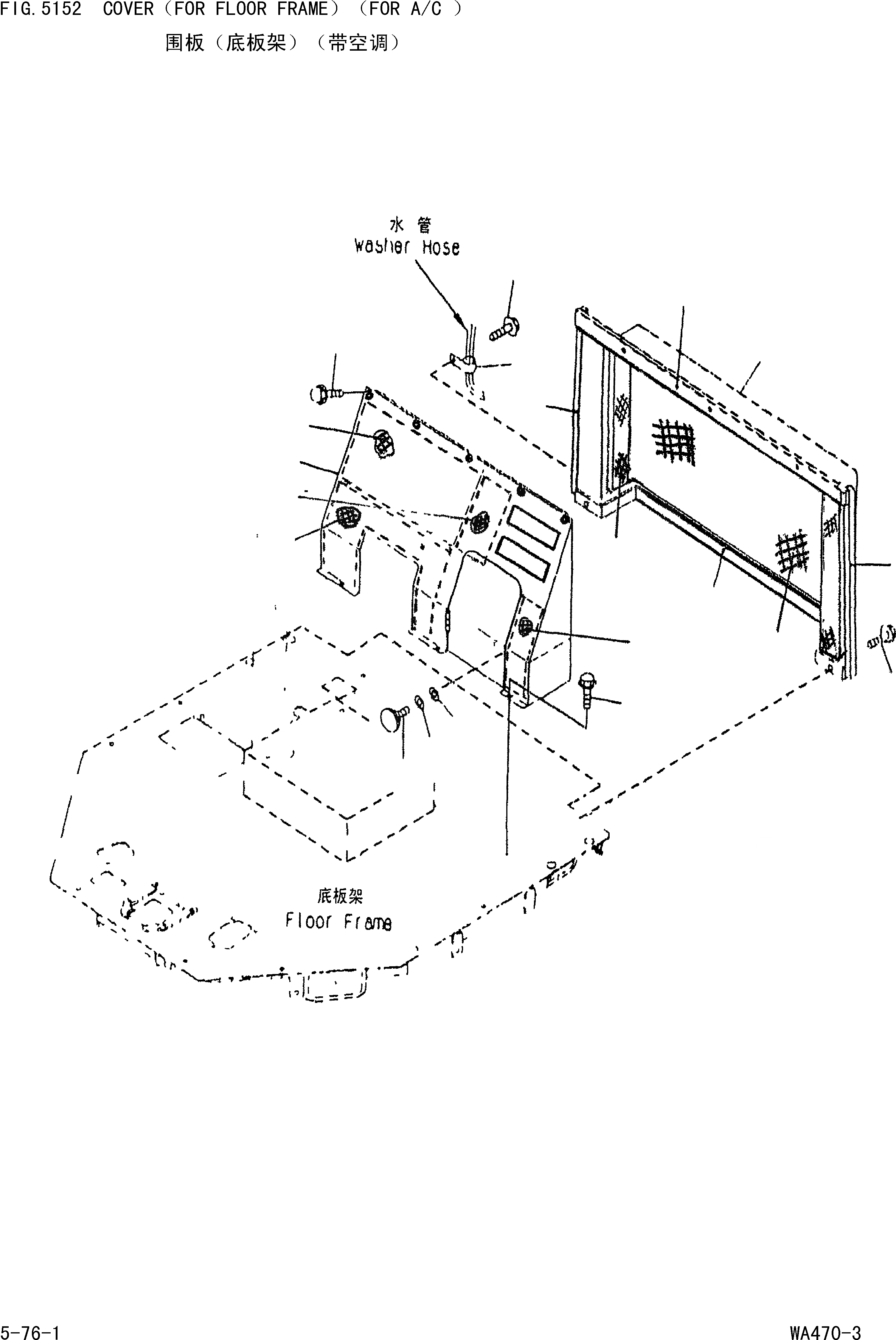 Схема запчастей Komatsu WA470-3 - COVER(ДЛЯ ПОЛ)(ДЛЯ A/C) [РАМА И ЧАСТИ КОРПУСА]