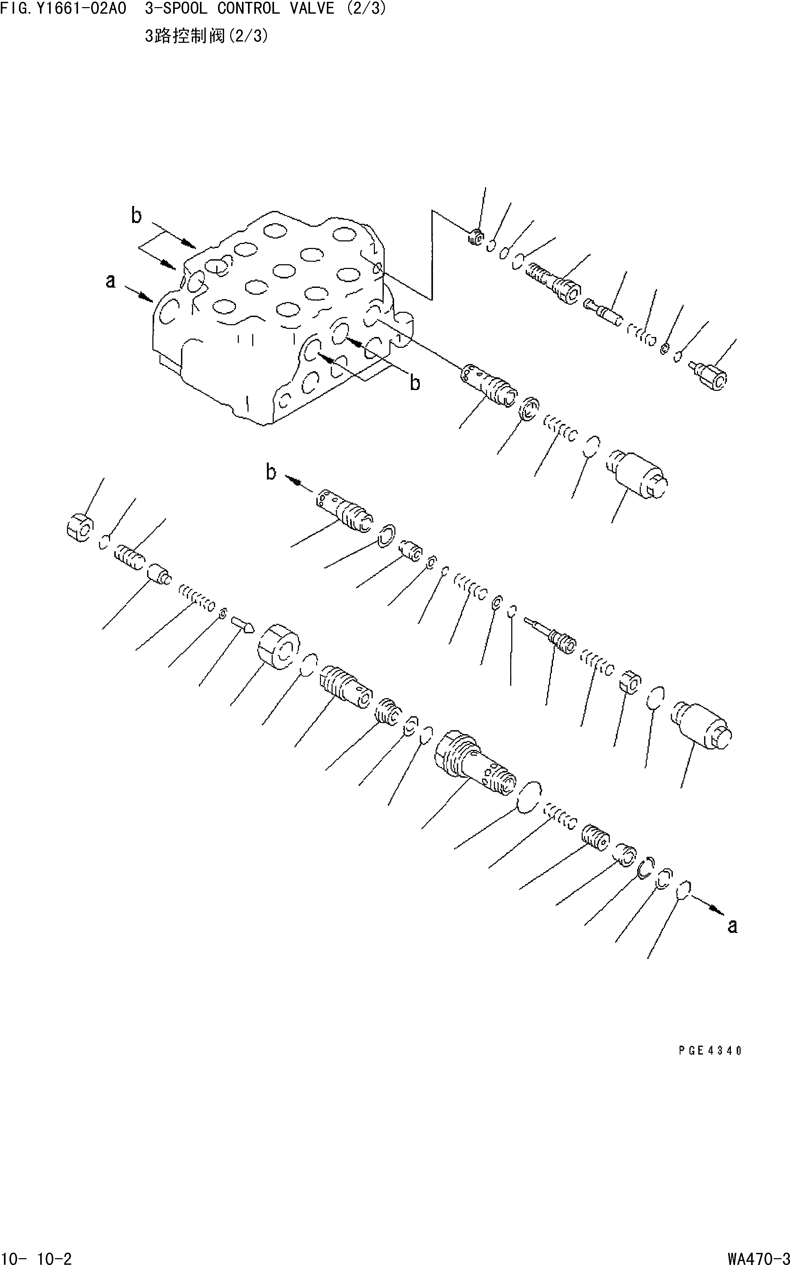 Схема запчастей Komatsu WA470-3 - 3-Х СЕКЦИОНН. КОНТРОЛЬН. КЛАПАН (/) [НАВЕСНОЕ ОБОРУДОВАНИЕ(ОПЦ.)]