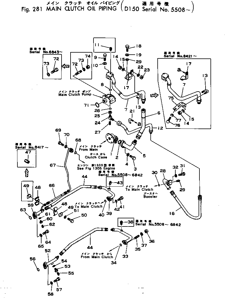 Схема запчастей Komatsu D150A-1 - ОСНОВН. МУФТА МАСЛОПРОВОДЯЩАЯ ЛИНИЯ ОСНОВН. МУФТА И ТРАНСМИССИЯ