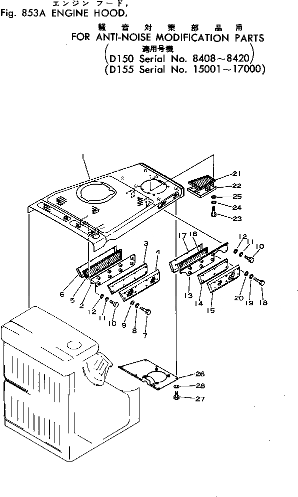 Схема запчастей Komatsu D150A-1 - КАПОТ¤ ДЛЯ ШУМОИЗОЛЯЦИЯ(№88-8) ОПЦИОННЫЕ КОМПОНЕНТЫ
