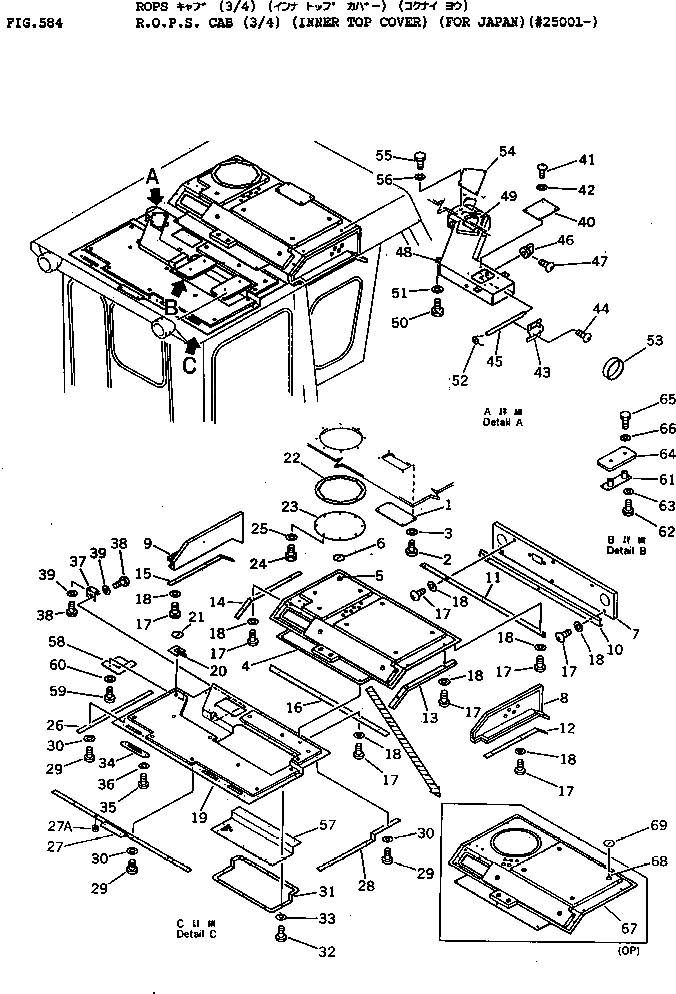 Схема запчастей Komatsu D155A-1 - КАБИНА ROPS (/) (ВНУТР. ВЕРХН. ПАНЕЛЬ) (ДЛЯ ЯПОН.)(№-) ЧАСТИ КОРПУСА