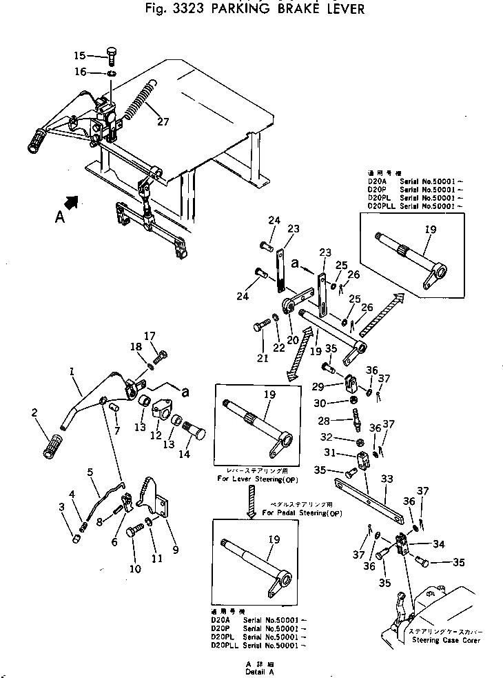 Схема запчастей Komatsu D20A-5 - РЫЧАГ СТОЯНОЧНОГО ТОРМОЗА СИСТЕМАУПРАВЛЕНИЯ ПОВОРОТОМ И КОНЕЧНАЯ ПЕРЕДАЧА