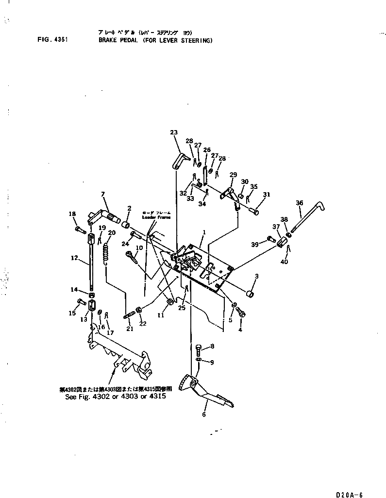 Схема запчастей Komatsu D20A-6 - ПЕДАЛЬ ТОРМОЗА (ДЛЯ РЫЧАГ РУЛЕВ. УПРАВЛЕНИЕ) СИСТЕМА УПРАВЛЕНИЯ