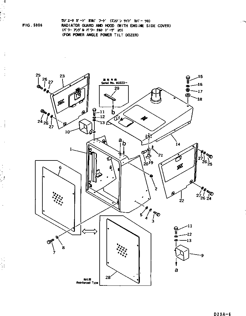 Схема запчастей Komatsu D20A-6 - ЗАЩИТА РАДИАТОРА AND КАПОТ (С БОКОВ. КРЫШКА ДВИГ.)         (ДЛЯ ПОВОРОТН. ОТВАЛА С ИЗМ. УГЛОМ DOZER) ЧАСТИ КОРПУСА