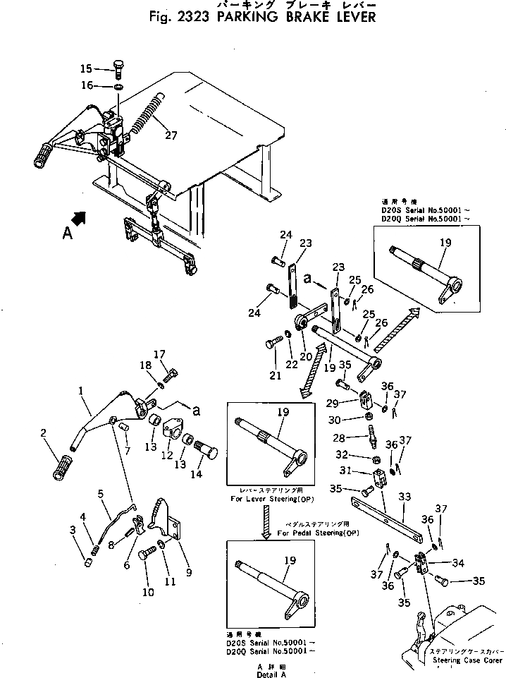 Схема запчастей Komatsu D20S-5 - РЫЧАГ СТОЯНОЧНОГО ТОРМОЗА СИСТЕМАУПРАВЛЕНИЯ ПОВОРОТОМ И КОНЕЧНАЯ ПЕРЕДАЧА