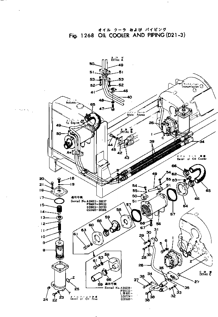 Схема запчастей Komatsu D21A-3 - МАСЛООХЛАДИТЕЛЬ И ТРУБЫ ДЕМПФЕР И ТРАНСМИССИЯ