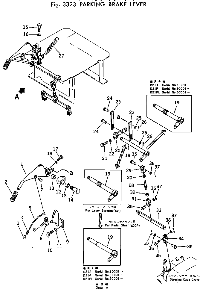 Схема запчастей Komatsu D21A-5 - РЫЧАГ СТОЯНОЧНОГО ТОРМОЗА СИСТЕМАУПРАВЛЕНИЯ ПОВОРОТОМ И КОНЕЧНАЯ ПЕРЕДАЧА