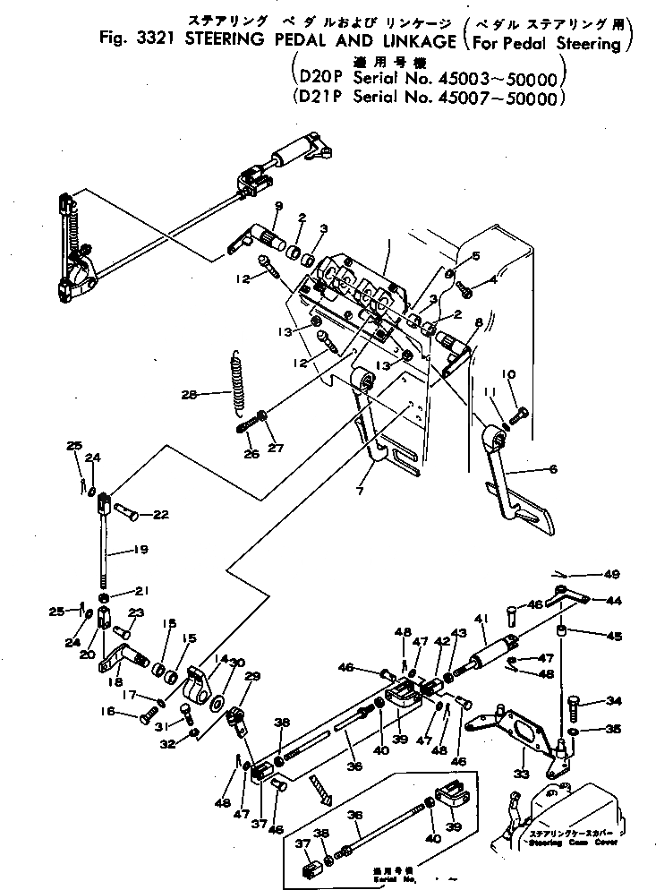 Схема запчастей Komatsu D21P-5A - РУЛЕВ. УПРАВЛЕНИЕ ПЕДАЛЬ И МЕХАНИЗМ (ДЛЯ ПЕДАЛЬ РУЛЕВ. УПРАВЛЕНИЕ)(№7-) СИСТЕМАУПРАВЛЕНИЯ ПОВОРОТОМ И КОНЕЧНАЯ ПЕРЕДАЧА