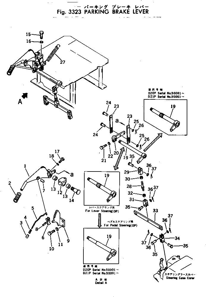 Схема запчастей Komatsu D21P-5A - РЫЧАГ СТОЯНОЧНОГО ТОРМОЗА СИСТЕМАУПРАВЛЕНИЯ ПОВОРОТОМ И КОНЕЧНАЯ ПЕРЕДАЧА