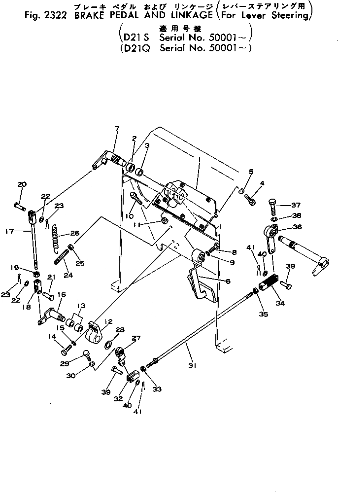 Схема запчастей Komatsu D21S-5 - ПЕДАЛЬ ТОРМОЗА И МЕХАНИЗМ (ДЛЯ РЫЧАГ РУЛЕВ. УПРАВЛЕНИЕ) СИСТЕМАУПРАВЛЕНИЯ ПОВОРОТОМ И КОНЕЧНАЯ ПЕРЕДАЧА