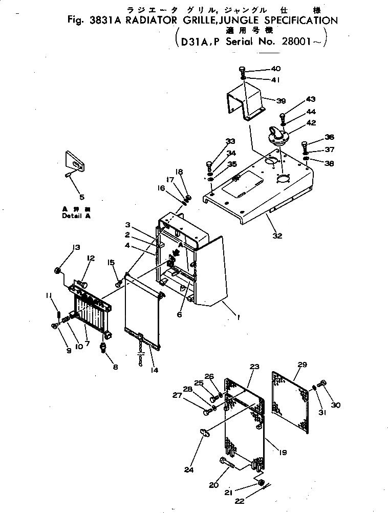 Схема запчастей Komatsu D31A-16 - РЕШЕТКА РАДИАТОРА¤ JUNGLE СПЕЦ-ЯIFICATION(№8-) ОПЦИОННЫЕ КОМПОНЕНТЫ