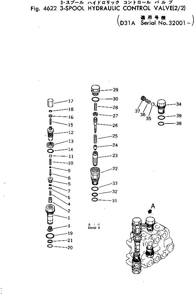 Схема запчастей Komatsu D31A-17 - 3-Х СЕКЦИОНН. КОНТРОЛЬН. КЛАПАН (/) УПРАВЛ-Е РАБОЧИМ ОБОРУДОВАНИЕМ