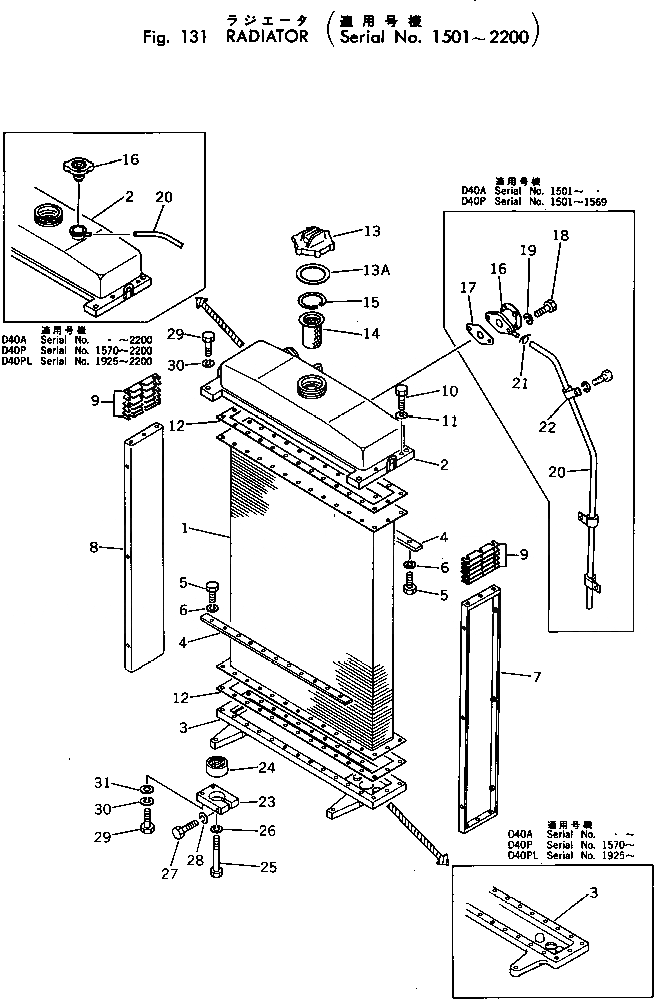 Схема запчастей Komatsu D40A-1 - РАДИАТОР(№-) КОМПОНЕНТЫ ДВИГАТЕЛЯ И ЭЛЕКТРИКА