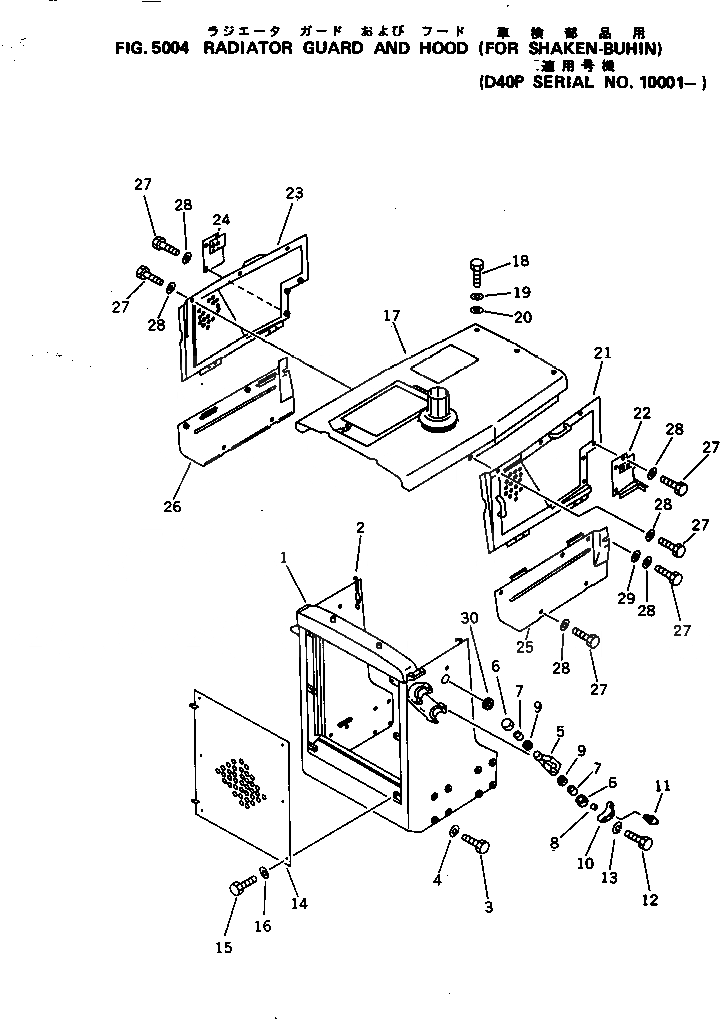 Схема запчастей Komatsu D40P-5 - ЗАЩИТА РАДИАТОРА AND КАПОТ (ДЛЯ SHAKEN-BUHIN) ЧАСТИ КОРПУСА