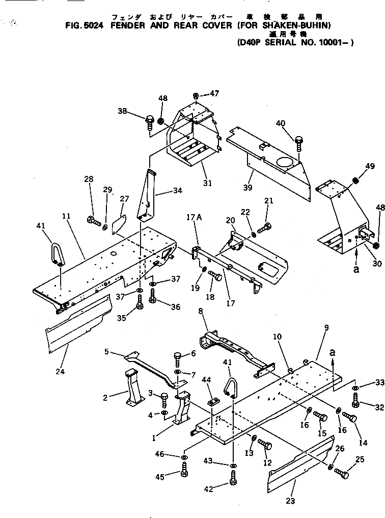 Схема запчастей Komatsu D40P-5 - КРЫЛО И ЗАДН. КРЫШКА (ДЛЯ SHAKEN-BUHIN) ЧАСТИ КОРПУСА