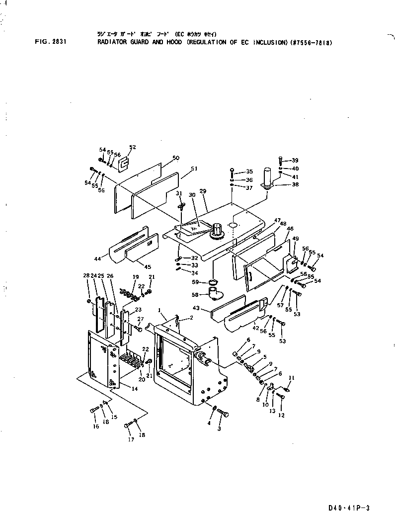 Схема запчастей Komatsu D41P-3 - ЗАЩИТА РАДИАТОРА AND КАПОТ (REGULATION OF EC INCLUSION)(№7-788) ОПЦИОННЫЕ КОМПОНЕНТЫ