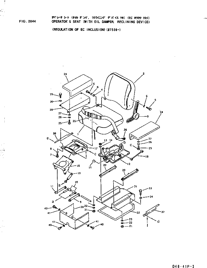 Схема запчастей Komatsu D41P-3 - СИДЕНЬЕ ОПЕРАТОРА (С МАСЛ. ДЕМПФЕР¤ С ОТКИДН. СПИНКОЙ DEVICE)       (REGULATION OF EC INCLUSION)(№7-) ОПЦИОННЫЕ КОМПОНЕНТЫ