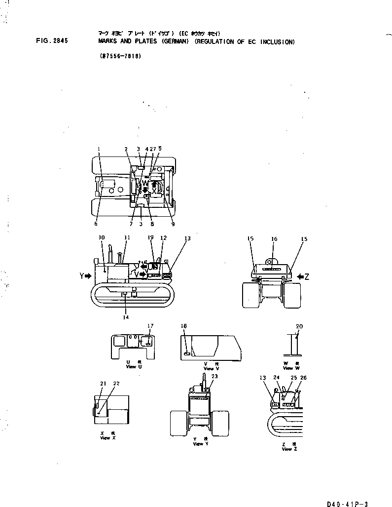 Схема запчастей Komatsu D41P-3 - МАРКИРОВКА (ПОРТУГАЛ.) (REGULATION OF EC INCLUSION)(№7-788) ОПЦИОННЫЕ КОМПОНЕНТЫ