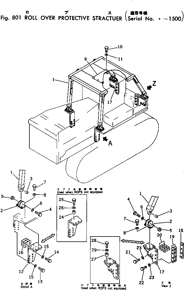 Схема запчастей Komatsu D455A-1 - ROLL OVER ЗАЩИТАIVE STRAUCTUER(№.-) РАБОЧЕЕ ОБОРУДОВАНИЕ