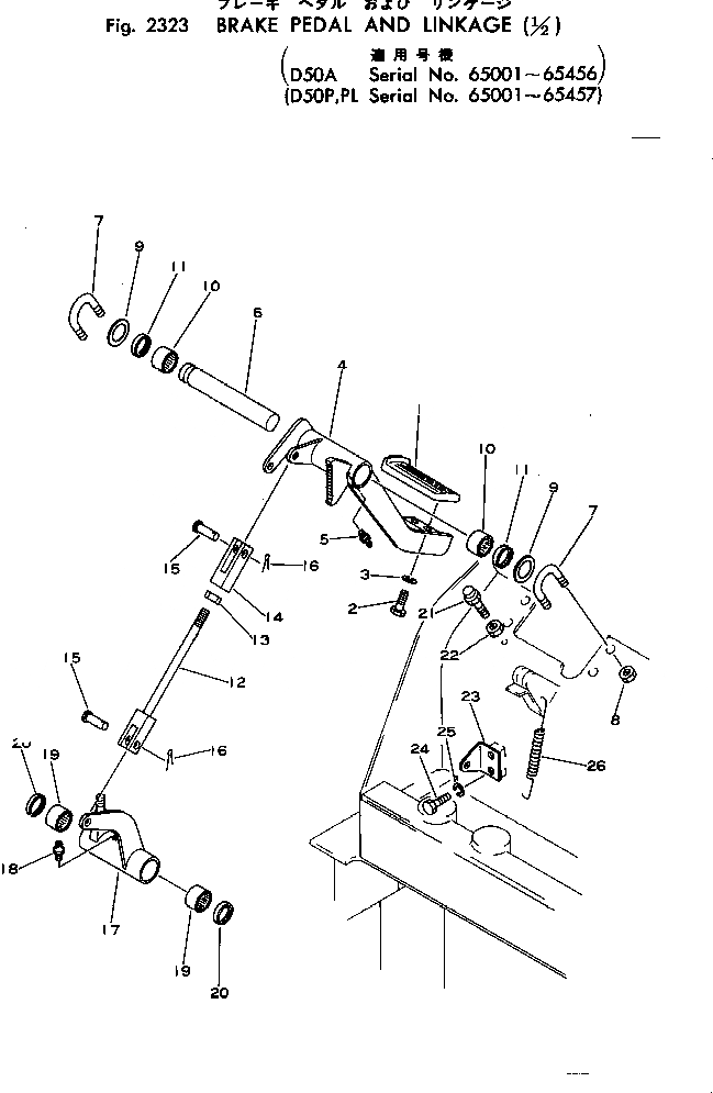 Схема запчастей Komatsu D50A-16 - ПЕДАЛЬ ТОРМОЗА И МЕХАНИЗМ (/)(№-) СИСТЕМАУПРАВЛЕНИЯ ПОВОРОТОМ И КОНЕЧНАЯ ПЕРЕДАЧА