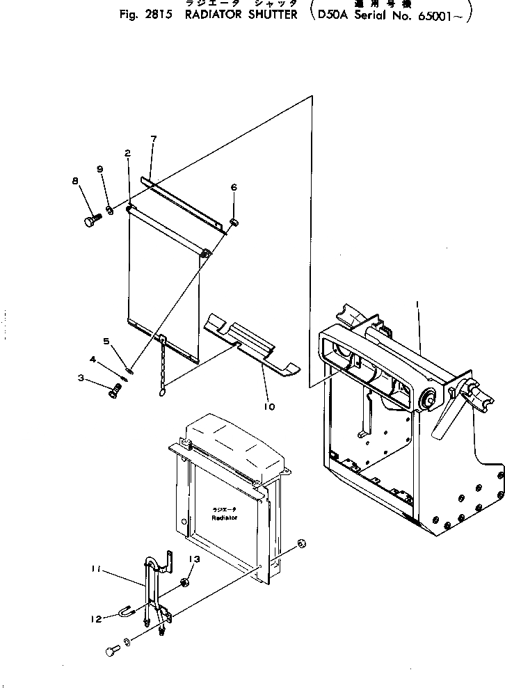 Схема запчастей Komatsu D50A-16 - ЗАСЛОНКА РАДИАТОРА ОПЦИОННЫЕ КОМПОНЕНТЫ