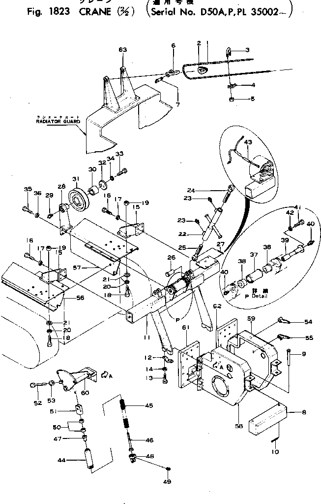 Схема запчастей Komatsu D50P-15 - CRANE (/) ОПЦИОННЫЕ КОМПОНЕНТЫ