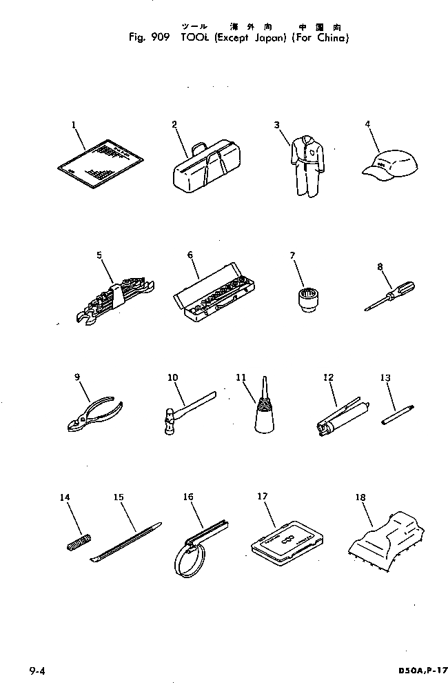 Схема запчастей Komatsu D50P-17 - ИНСТРУМЕНТ (КРОМЕ ЯПОН.) (ДЛЯ CHINA) ИНСТРУМЕНТ И РЕМКОМПЛЕКТЫ