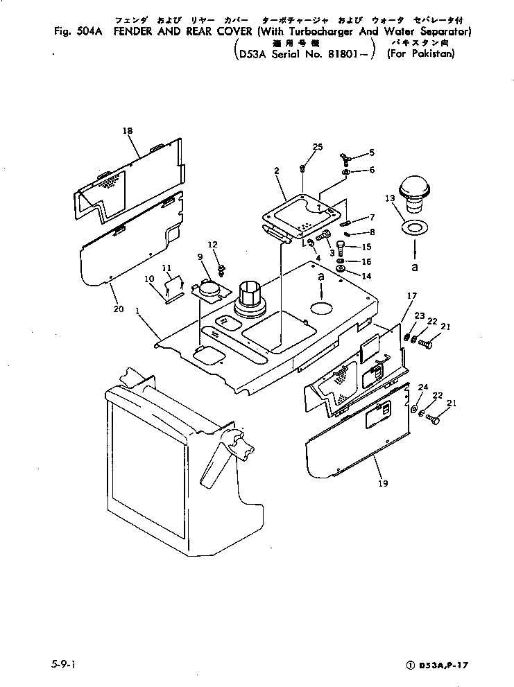 Схема запчастей Komatsu D53A-17 - КАПОТ И БОКОВ. КРЫШКА (С ТУРБОНАГНЕТАТЕЛЬ И ВОДН.     SEPARATOR) (ДЛЯ PAKISTAN)(№88-) ЧАСТИ КОРПУСА
