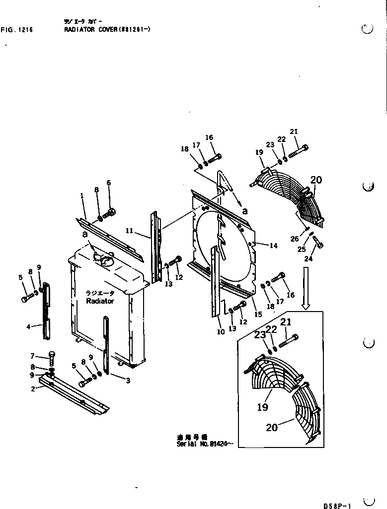 Схема запчастей Komatsu D58P-1B - РАДИАТОР COVER(№8-) СИСТЕМА ОХЛАЖДЕНИЯ