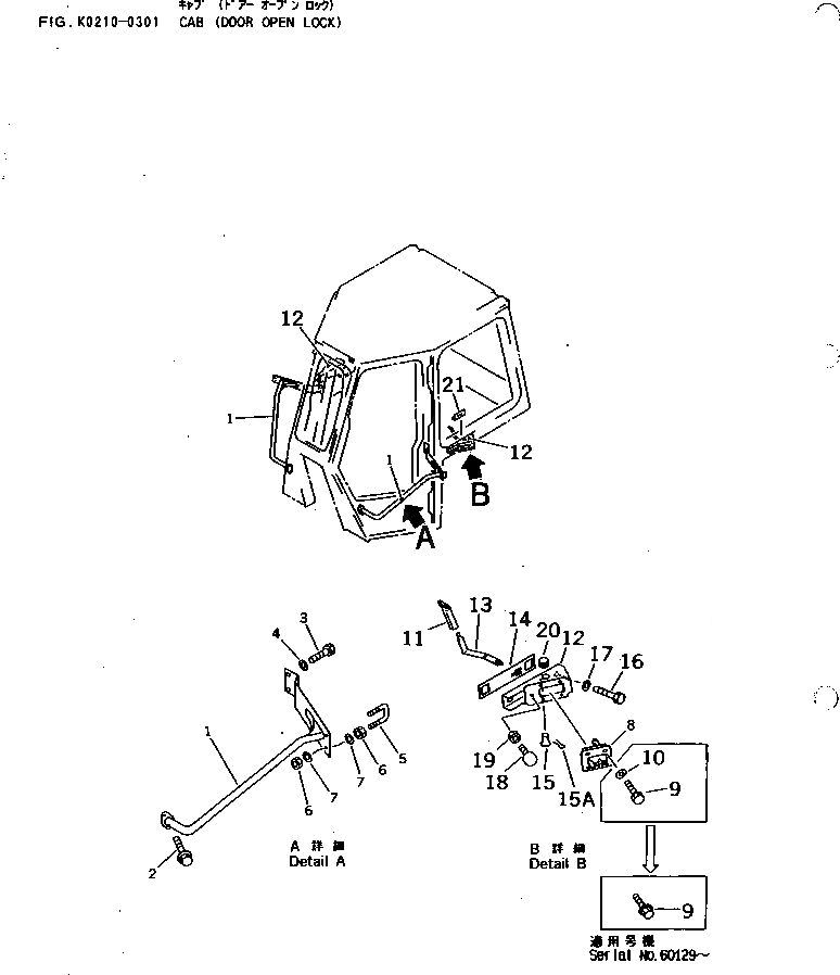 Схема запчастей Komatsu D60P-12 - КАБИНА (ДВЕРЬ ФИКСАТОР ОТКРЫТИЯ) КАБИНА ОПЕРАТОРА И СИСТЕМА УПРАВЛЕНИЯ