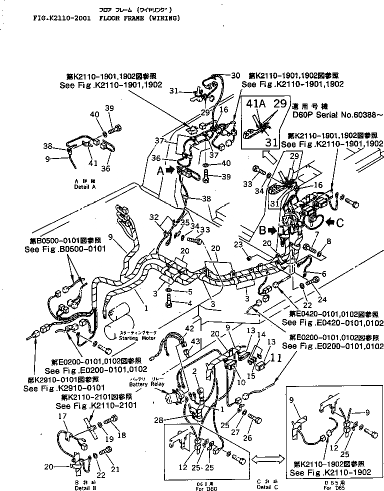 Схема запчастей Komatsu D60P-12 - ОСНОВН. КОНСТРУКЦИЯ (ЭЛЕКТРОПРОВОДКА) КАБИНА ОПЕРАТОРА И СИСТЕМА УПРАВЛЕНИЯ