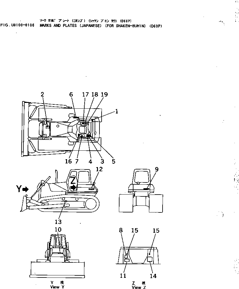 Схема запчастей Komatsu D60P-12 - МАРКИРОВКА (ЯПОН.) (ДЛЯ SHAKEN-BUHIN) (DP) МАРКИРОВКА