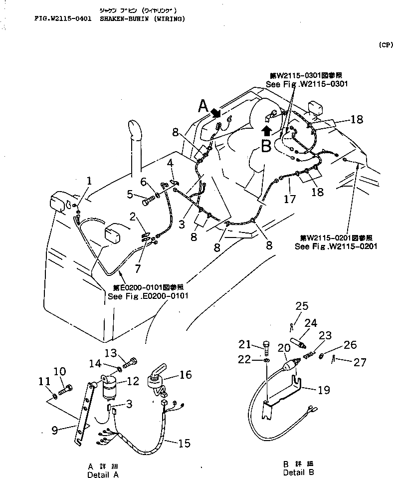 Схема запчастей Komatsu D60P-12 - SHAKEN-BUHIN (ЭЛЕКТРОПРОВОДКА) РАЗНОЕ