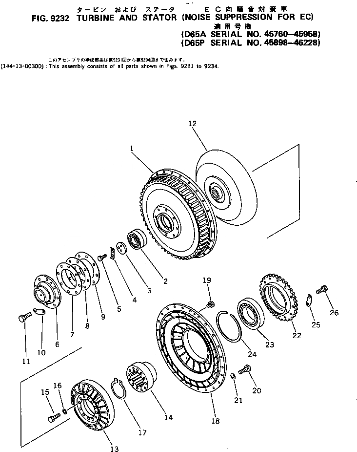 Схема запчастей Komatsu D65A-8 - TURBINE И STATOR (ДЛЯ EC)(№7-98) МАРКИРОВКА¤ ИНСТРУМЕНТ И РЕМКОМПЛЕКТЫ