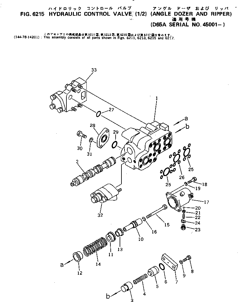 Схема запчастей Komatsu D65A-8 - ГИДРАВЛ УПРАВЛЯЮЩ. КЛАПАН (/) (ПОВОРОТНЫЙ ОТВАЛ И РЫХЛИТЕЛЬ) УПРАВЛ-Е РАБОЧИМ ОБОРУДОВАНИЕМ