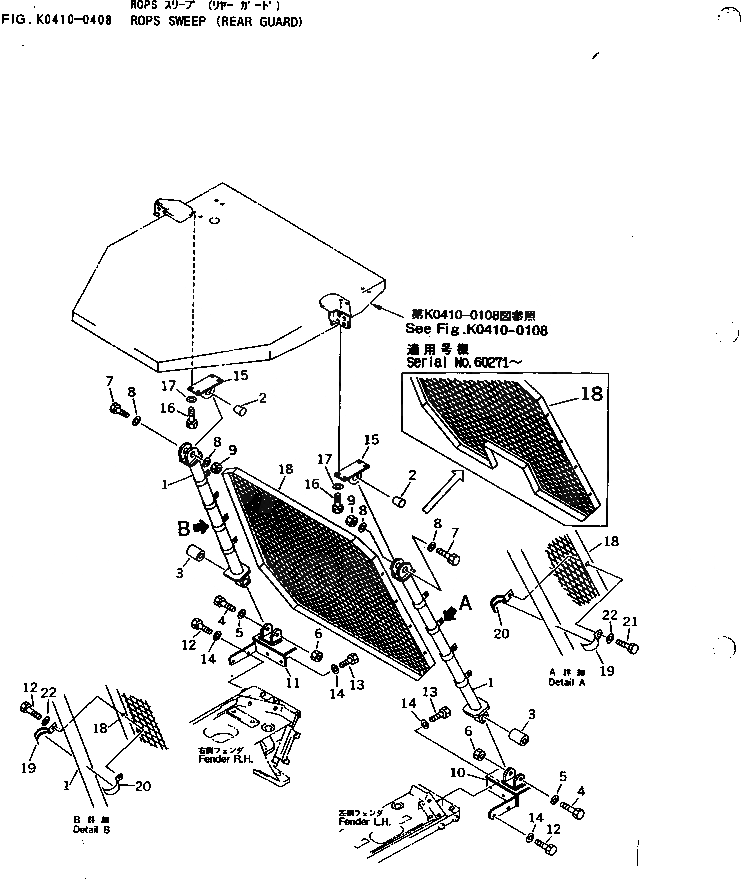 Схема запчастей Komatsu D65EX-12 - ROPS SWEEP (ЗАДН. ЧАСТИ КОРПУСА) КАБИНА ОПЕРАТОРА И СИСТЕМА УПРАВЛЕНИЯ