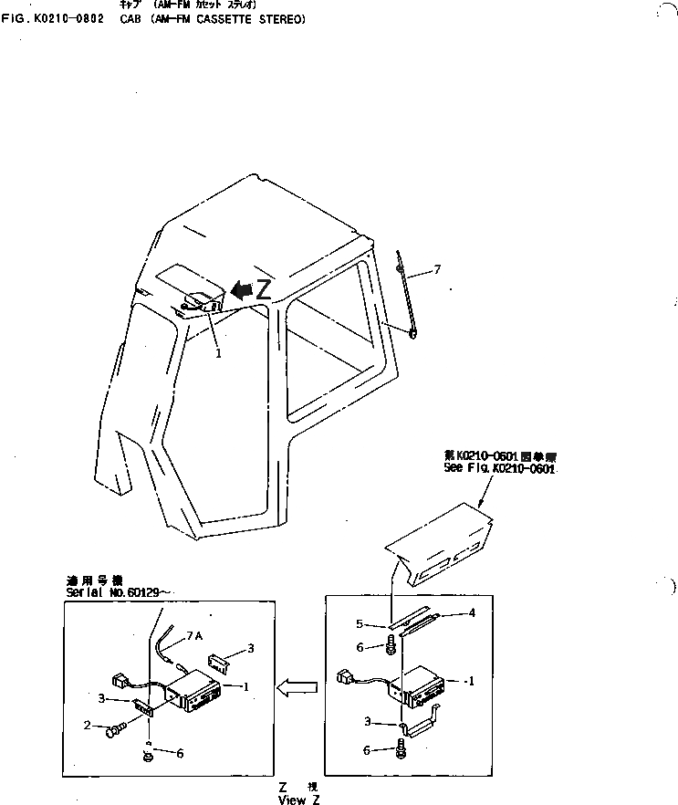 Схема запчастей Komatsu D65P-12 - КАБИНА (AM-FM CASSETTE STEREO) КАБИНА ОПЕРАТОРА И СИСТЕМА УПРАВЛЕНИЯ