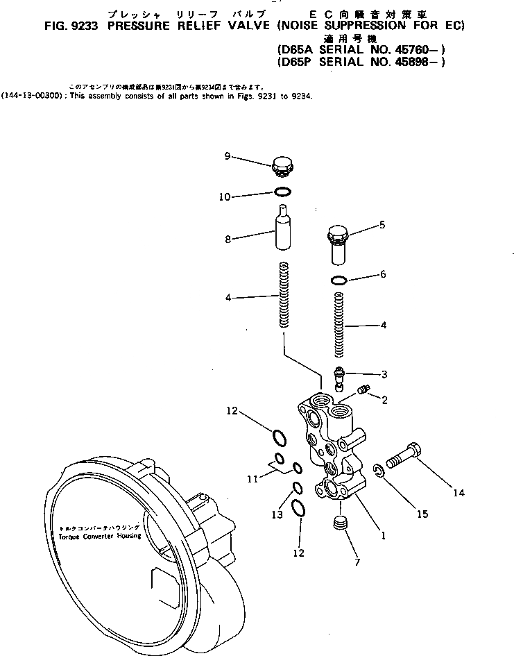 Схема запчастей Komatsu D65P-8 - PRESSURE РАЗГРУЗ. КЛАПАН (ШУМОПОДАВЛ. ДЛЯ EC)(№898-) МАРКИРОВКА¤ ИНСТРУМЕНТ И РЕМКОМПЛЕКТЫ