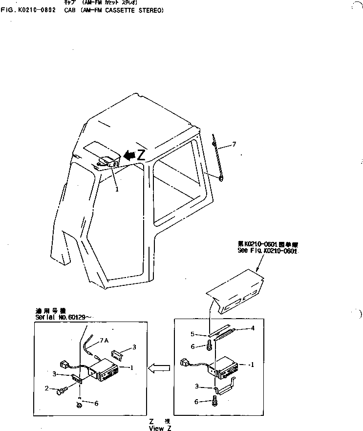 Схема запчастей Komatsu D65PX-12 - КАБИНА (AM-FM CASSETTE STEREO) КАБИНА ОПЕРАТОРА И СИСТЕМА УПРАВЛЕНИЯ