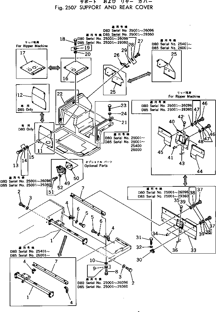 Схема запчастей Komatsu D80A-18 - СУППОРТ И ЗАДН. КРЫШКА ЧАСТИ КОРПУСА