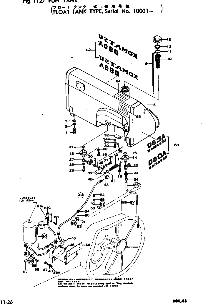 Схема запчастей Komatsu D85A-12 - ТОПЛИВН. БАК. (ПЛАВАЮЩ ТИП) КОМПОНЕНТЫ ДВИГАТЕЛЯ И ЭЛЕКТРИКА