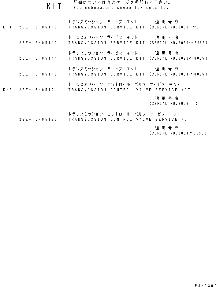 Схема запчастей Komatsu GD305A-1 - РЕМ. КОМПЛЕКТЫ(№-) МАРКИРОВКА¤ ИНСТРУМЕНТ И РЕМКОМПЛЕКТЫ